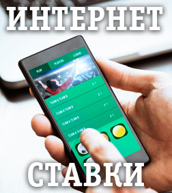 Как ставить в интернете ставки [PUNIQRANDLINE-(au-dating-names.txt) 58