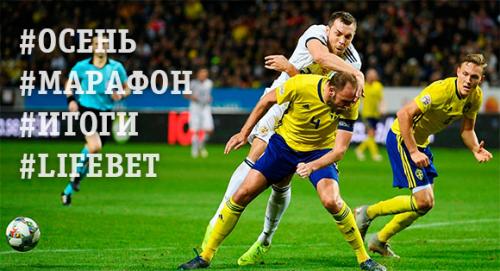 Итоги марафона прогнозистов за ноябрь 2018! Итоги марафона прогнозистов за ноябрь 2018!